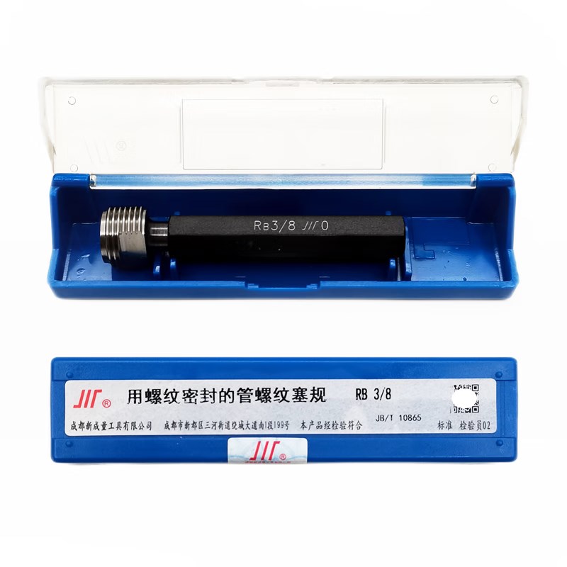 锥管螺纹塞规RB1/16 RC1/4 RB1/2 RB3/4 RB2 1/2 RB1寸牙规通止规