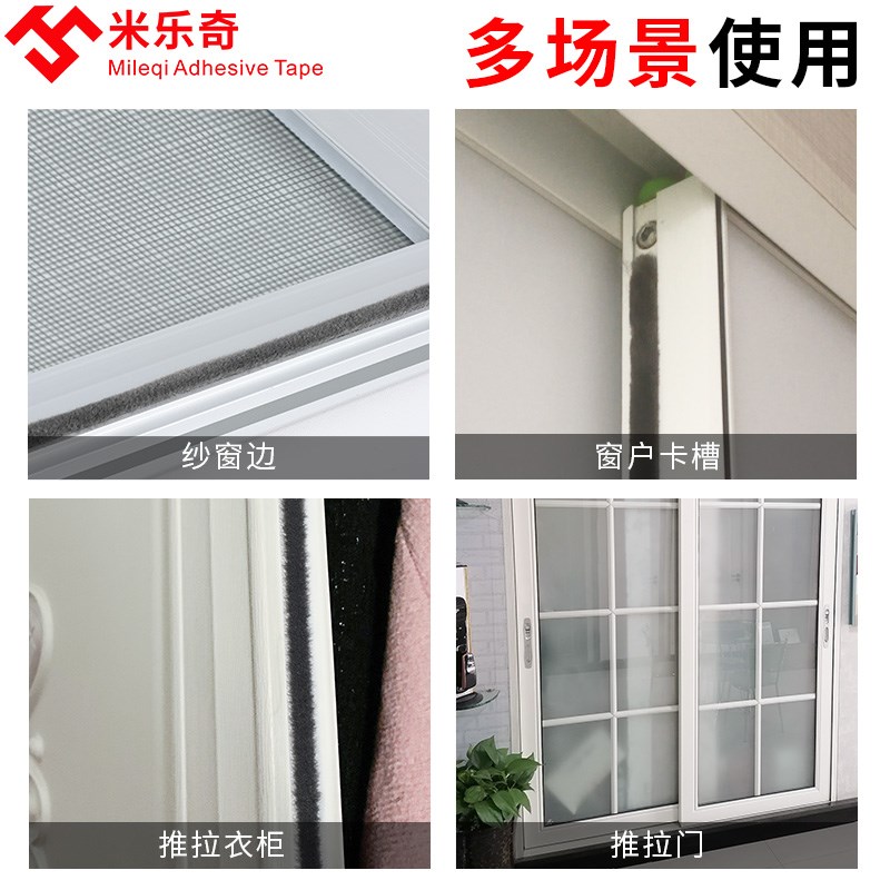 卡槽毛条密封条塑钢门窗防尘隔音防盗门封边条铝合金门窗密封毛条