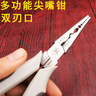 福冈工具多功能尖嘴钳子小手工小钳子7寸钳尖头钳尖口断线钳五金