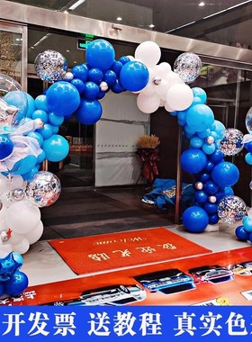 蓝色气球半拱门装饰商场开业周年店庆搞活动门店面气氛场景布置