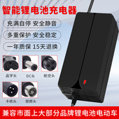 锂电池电动车充电器48V36V60V24V2A72V电车锂离子哈雷平衡车通用