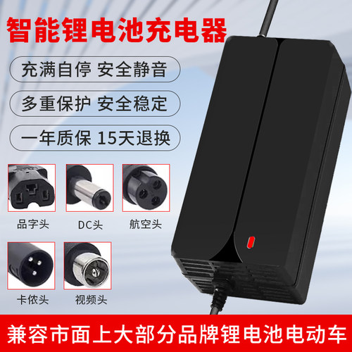 锂电池电动车充电器48V36V60V24V2A72V电车锂离子哈雷平衡车通用