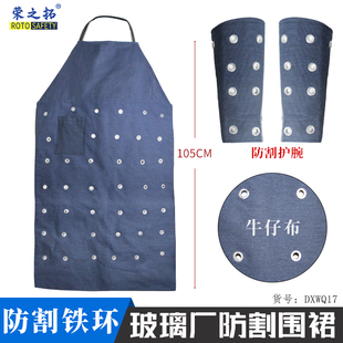 玻璃厂铁环防割围裙护臂加厚牛仔透气耐磨防玻璃铁板钢板划伤