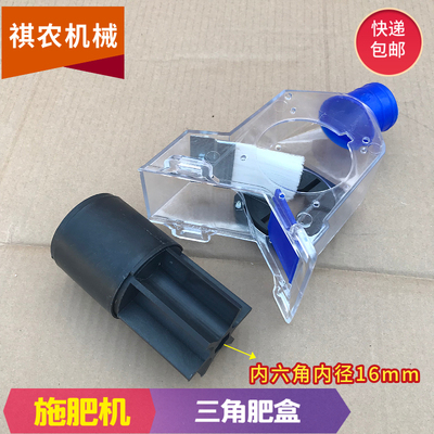 播种机施肥盒旋耕机施肥机肥料盒电动施肥器配件农用多功能撒肥机