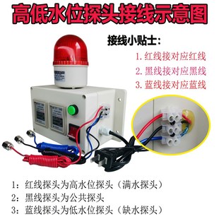 满水提示器 带消音按键溢水液位缺水 220v高低水位报警器声光一体