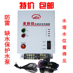 220v 全自动水位控制器 水塔水泵 水箱水位开关自动控制 缺水保护