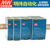 240 明纬导轨开关电源EDR 480W直流12V24V48V变压 120 150 NDR