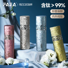 FAEA钛杯保温杯女生高颜值迷你口红杯钛杯泡茶杯咖啡杯车载水杯子