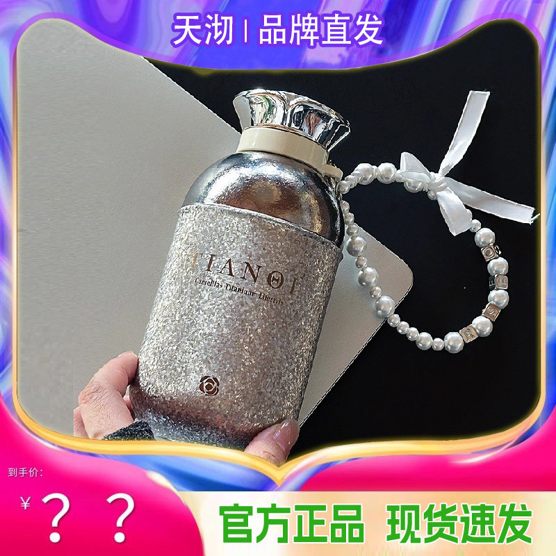 天沏纯钛保温杯女便捷创意纯钛女神杯学生里外纯钛带吸管喝水杯子