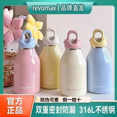Revomax锐虎huhu保温杯316L不锈钢水杯高颜值大肚杯礼品杯子女生