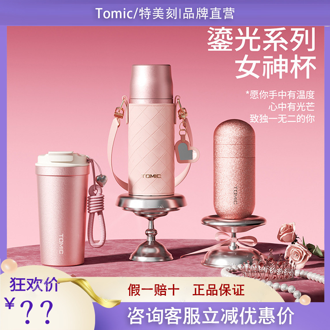 特美刻3.8节礼品纯钛保温杯女神节伴手礼便携式水杯纯钛咖啡杯