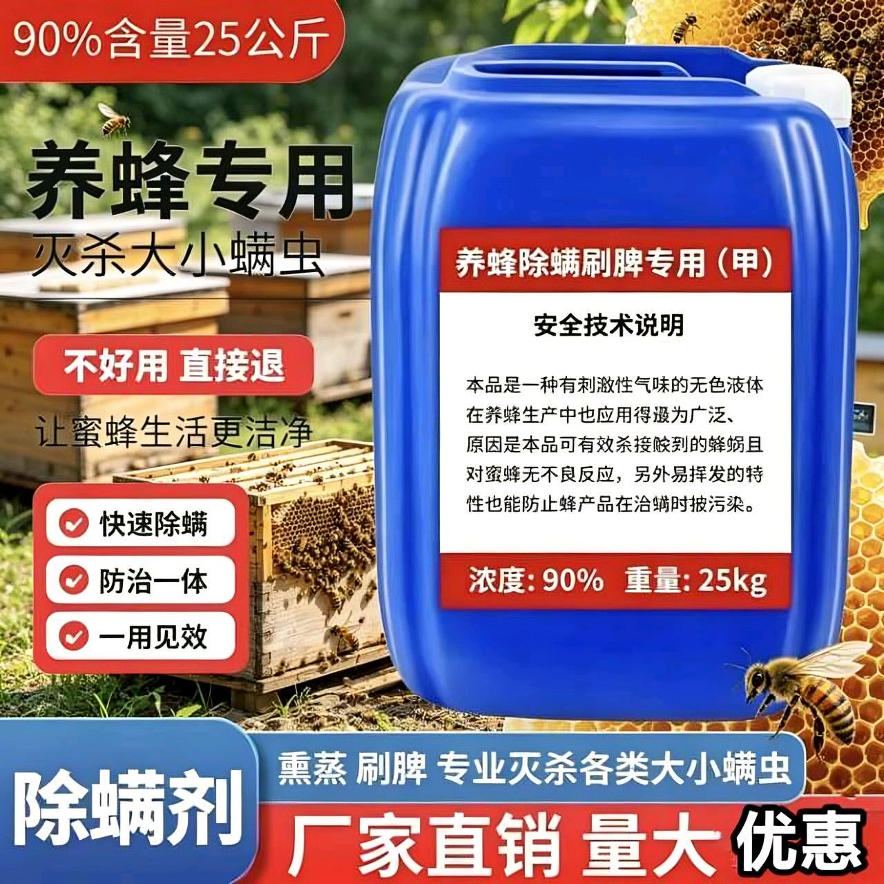 高纯度蜂蜡养蜂专用高纯度蜜蜂除螨剂90%强效刷蜱甲酸钠熏蒸