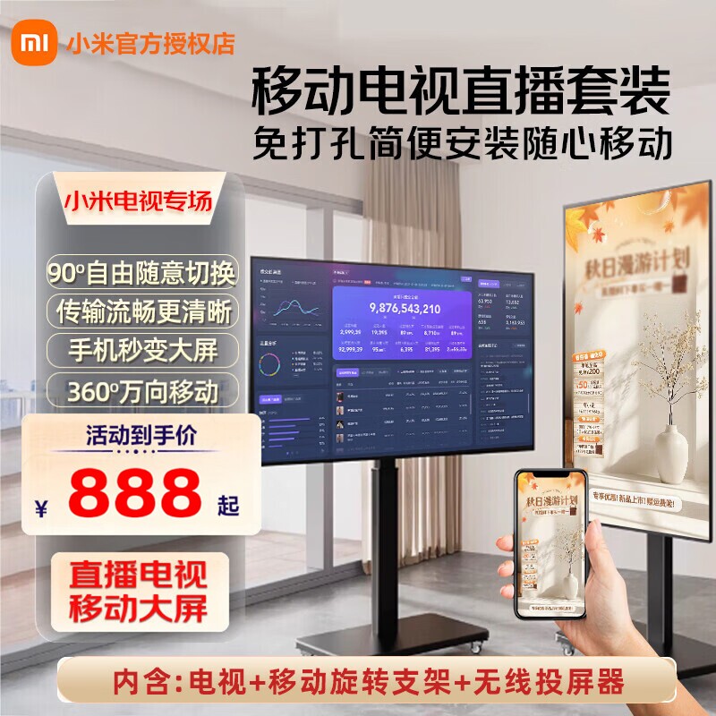 小米移动电视32/43/55/65/75英寸闺蜜机4K超高清直播