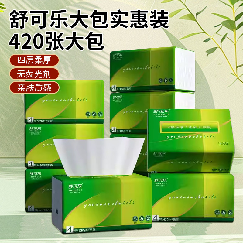 舒可乐抽纸家用实惠装擦手纸餐巾图片