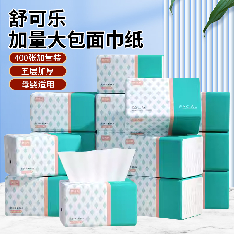 加厚整箱纸巾30包卫生纸面巾纸擦