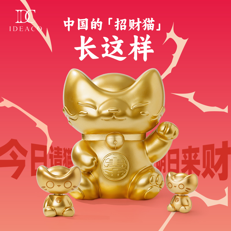 【元宝猫】手办摆件招财猫开业贺礼物家居客厅办公室收银台装饰品