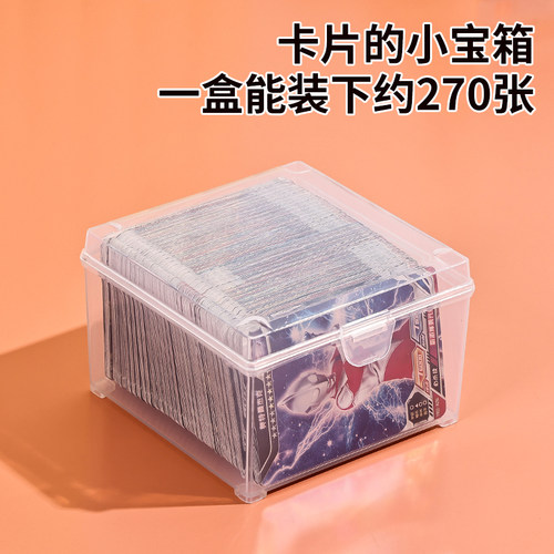 便携式整理大容量透明卡牌收纳盒适合游戏王奥特曼等规格卡片收纳