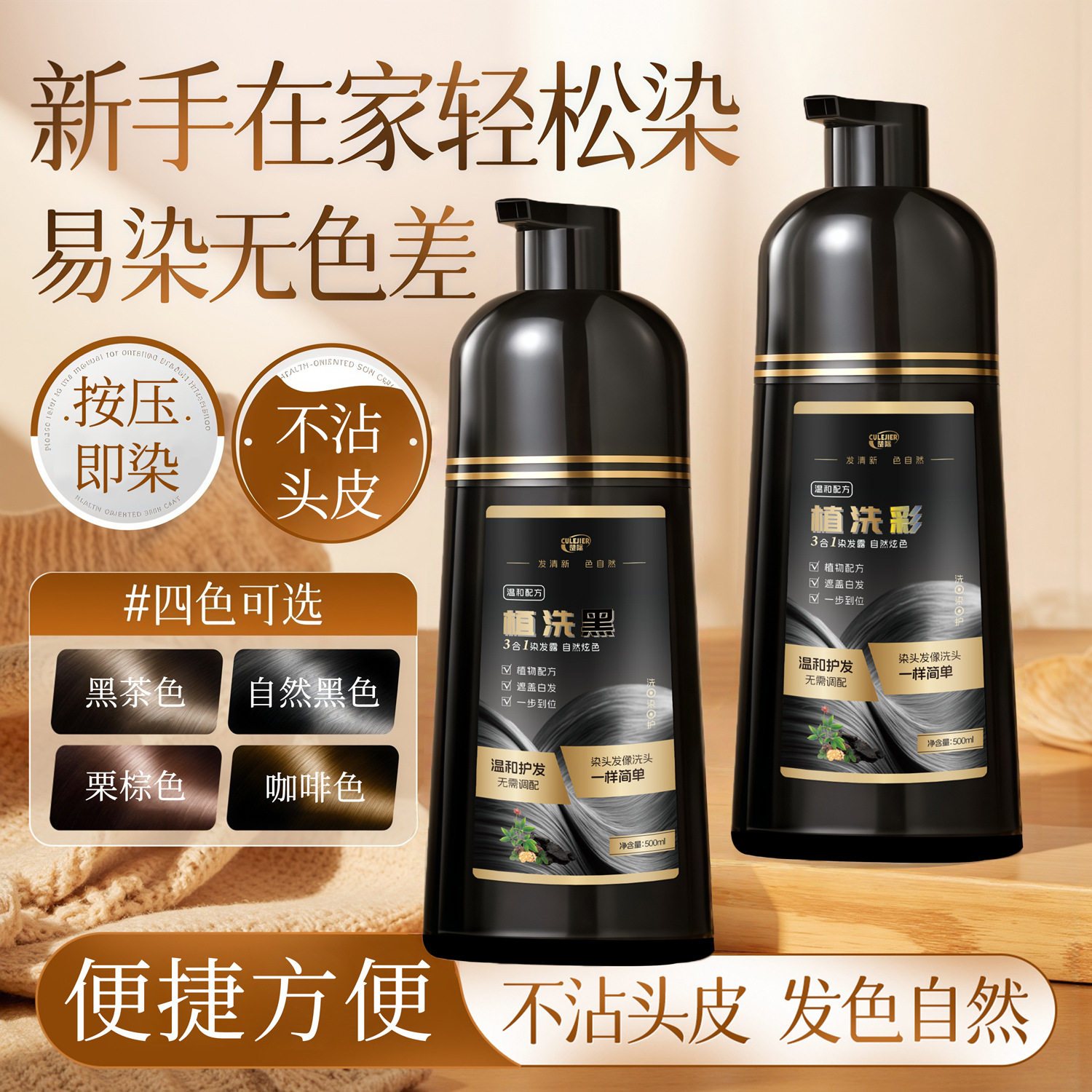 楚际高端一梳黑植萃温和染发膏自己在家染发不沾头皮健康染发剂