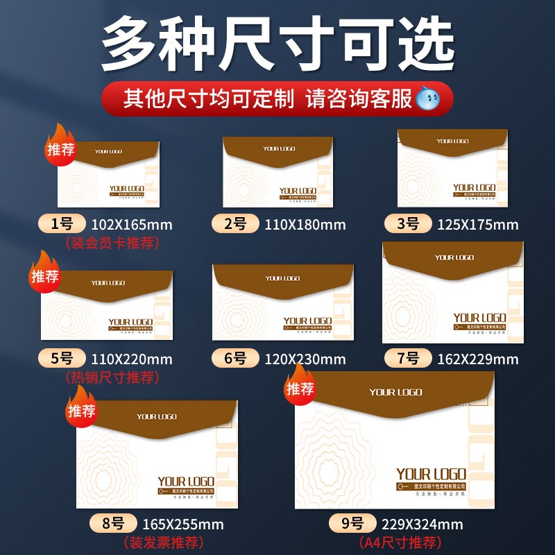 信封定制免费设计印刷o中西式彩色广告信纸定做可印logo工资条收