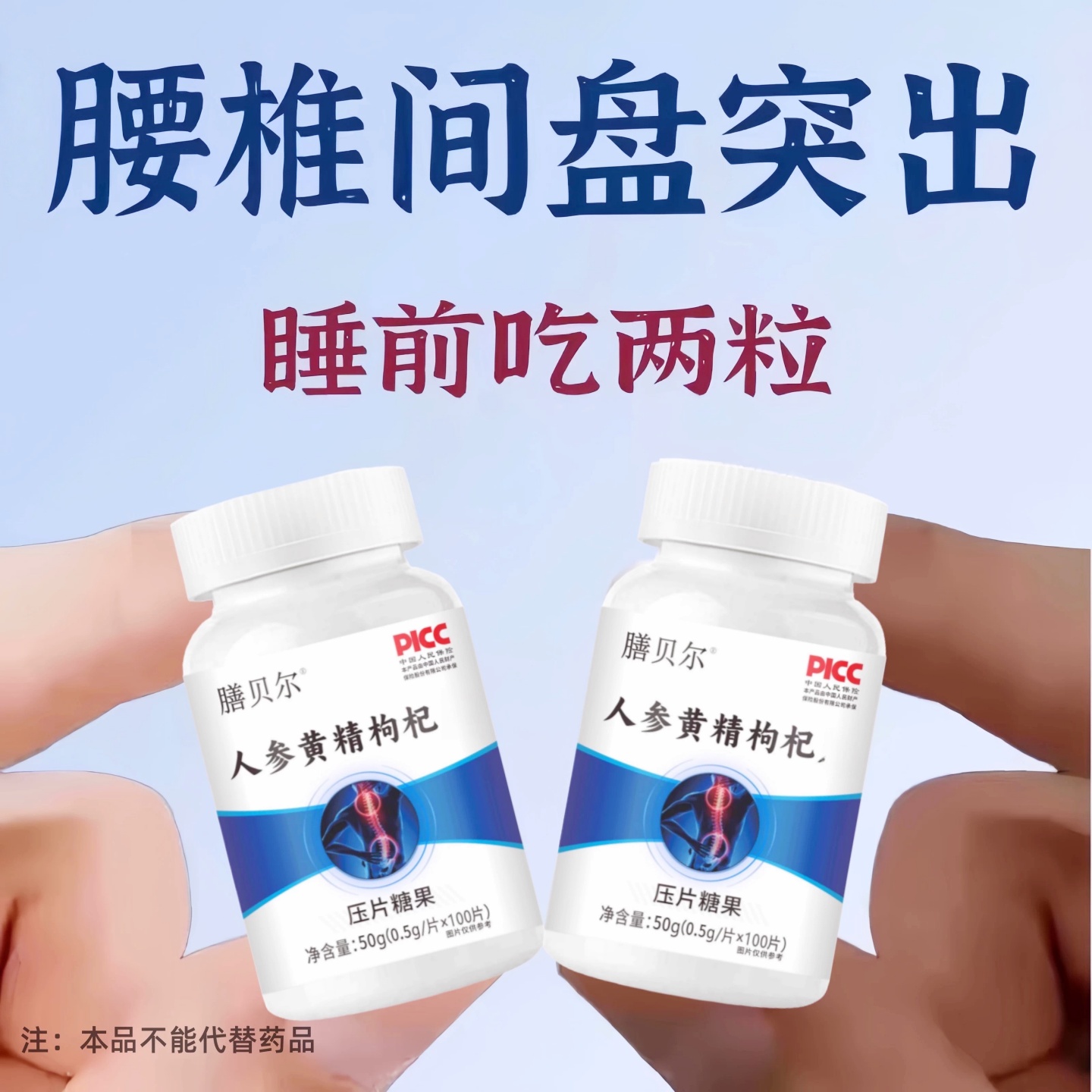 正品腰间盘颈椎用压迫神经突出腿疼屁股痛腰部劳损腰椎盘通