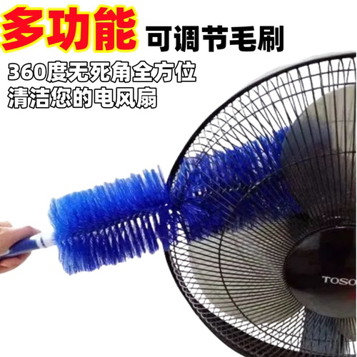 3电风扇清洁神器除尘掸刷