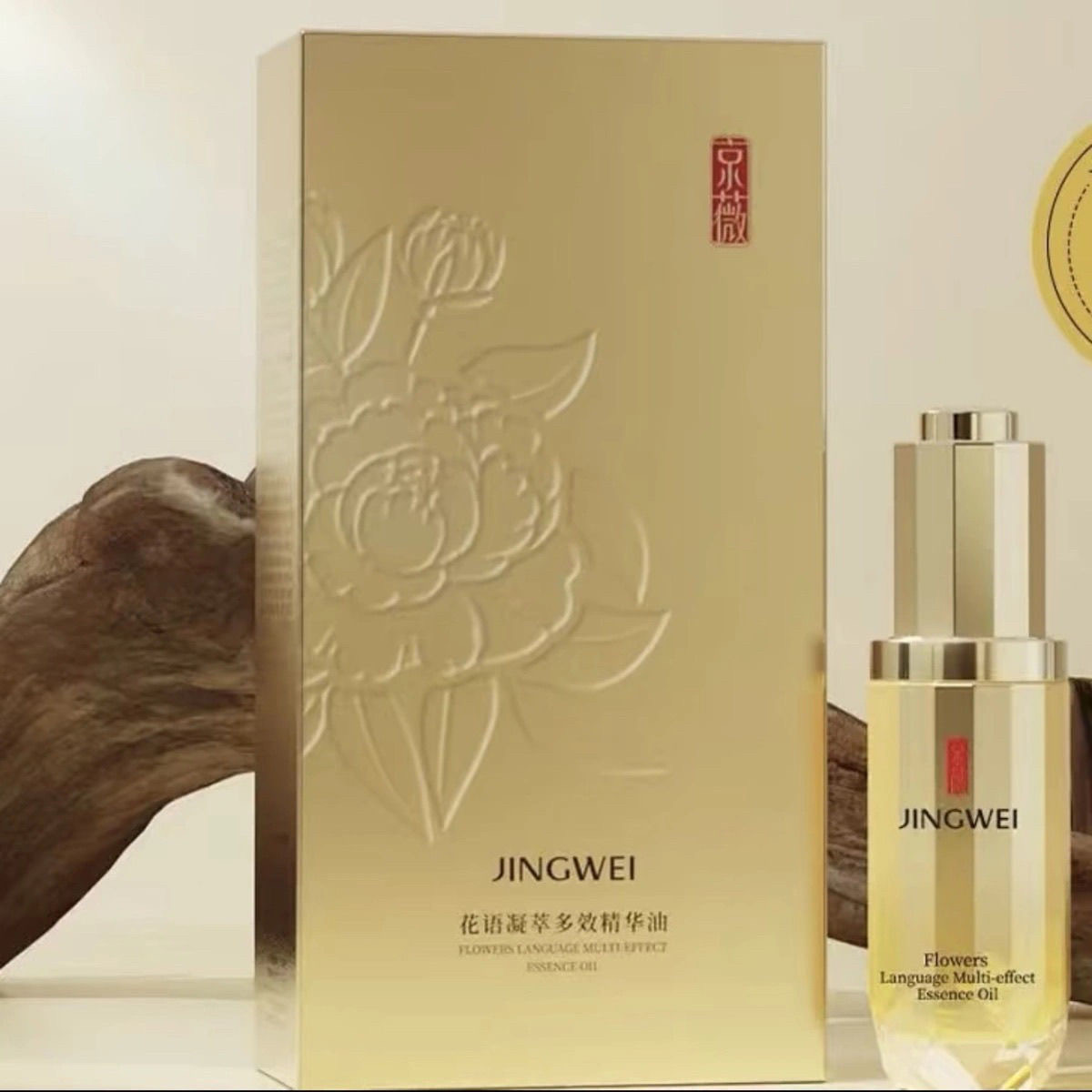 京薇花语凝萃多效精华油新款 升级版 卓姿泉山茶花面部专用精华液,美容护肤/美体/精油,面部护理套装,淘宝优惠券,粉丝福利购,淘宝优惠卷