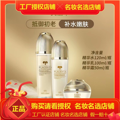 美丽伞羊胎素紧致水乳霜AL 全新升级加强版 韩美肌羊胎素水乳霜