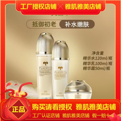 美丽伞羊胎素紧致水乳霜AL 全新升级加强版 韩美肌羊胎素水乳霜