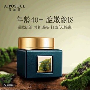 艾柏莎鎏金鹿茸抗皱霜艾柏莎鎏金鹿茸抗皱霜 婕尚抗皱霜 升级版