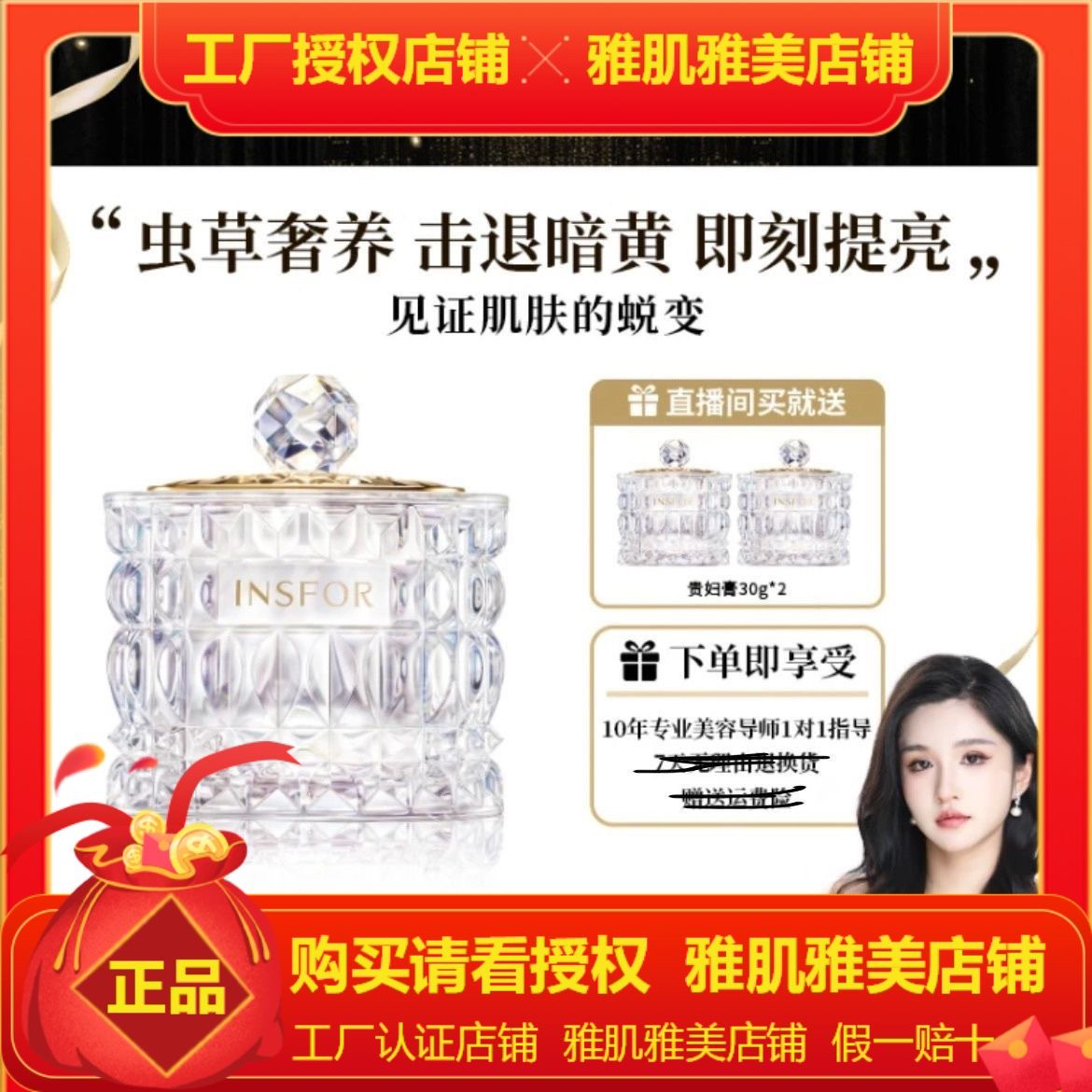 院线草本养肤伊思芙贵妇膏专攻黄脸婆 全新升级版 TVLV名媛贵妇膏