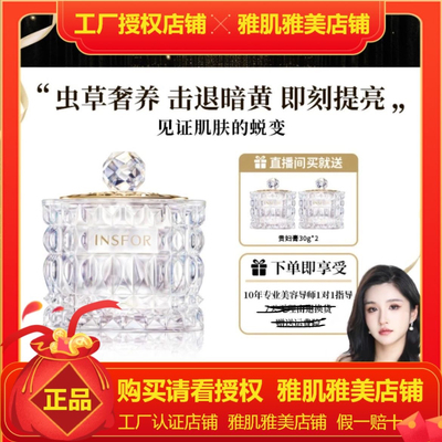 院线草本养肤伊思芙贵妇膏专攻黄脸婆 全新升级版 TVLV名媛贵妇膏