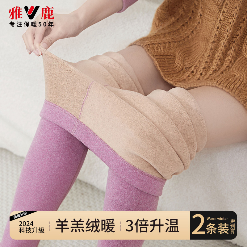 雅鹿女羊羔绒保暖裤一体加绒加厚