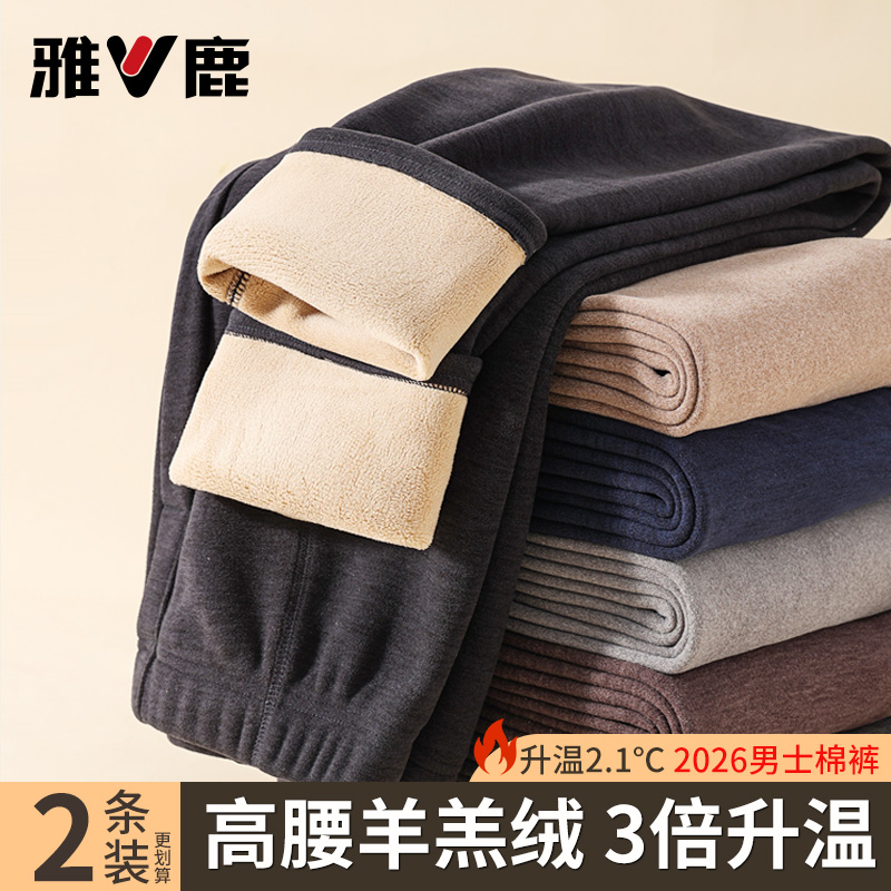 雅鹿男士保暖裤一体羊羔绒加绒加厚打底裤棉毛裤加肥加大秋裤2026
