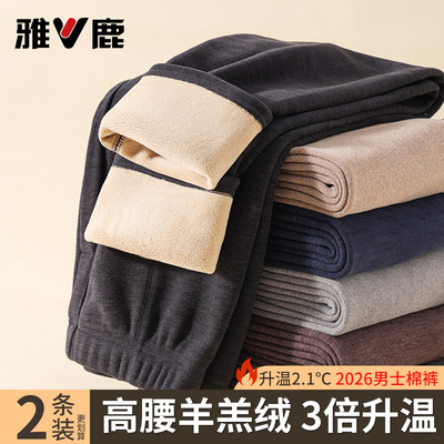 厚羊羔绒保暖裤雅鹿男士加绒加厚
