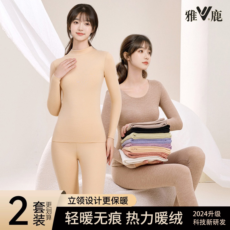 套装科技绒保暖内衣雅鹿两件修身