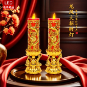 电子蜡烛烛台拜神敬佛居家供奉led无烟长明灯电池蜡烛龙凤灯