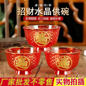 水晶供碗小号家用供佛斋碗寺庙供奉贡碗装 饰碗摆件佛前礼佛供水碗