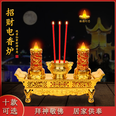 高亮led电烛台电子蜡烛电子香炉供佛供奉财神过年长明灯电池插电
