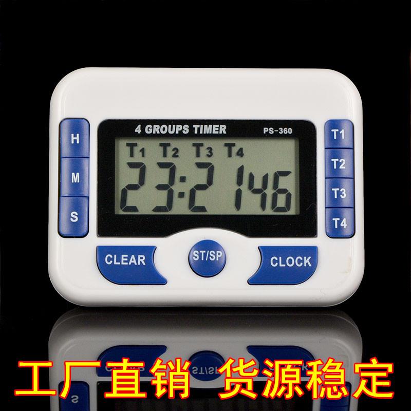 追日PS360正倒计时器多功能四通道厨房烘焙定时器闹钟多组提醒器