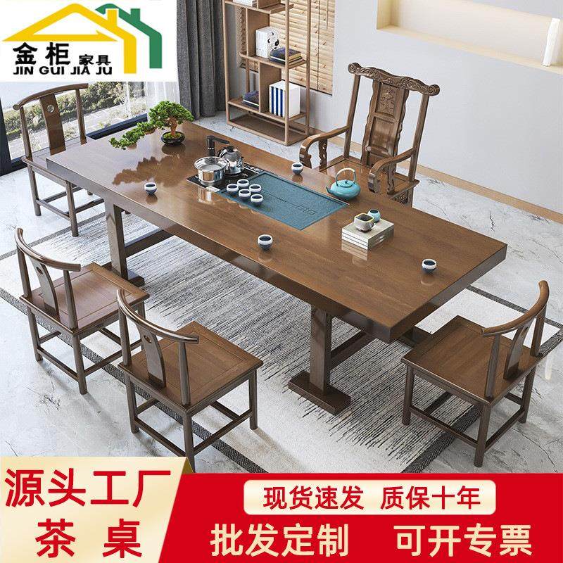 新中式实木大板茶台桌子家用功夫全套简约原木办公茶桌套装