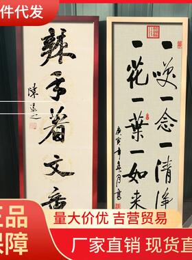 V45O定 制做大尺寸实木相框细长法字画对联挂墙中式简约广告国装