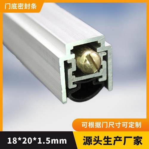 门底自动升降防尘隔音条门缝防尘器 酒店房门U型铝合金密封条