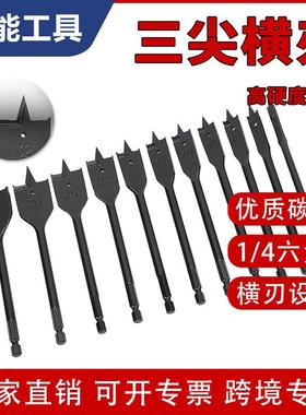 11件套高碳钢三尖横刃木工扁钻黑色碳钢六角柄扁平钻头开孔工具