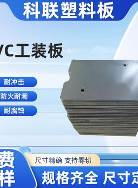 电子电器生产线PVC工装板灰色绿色倍速链工程板流水线工作pvc面板