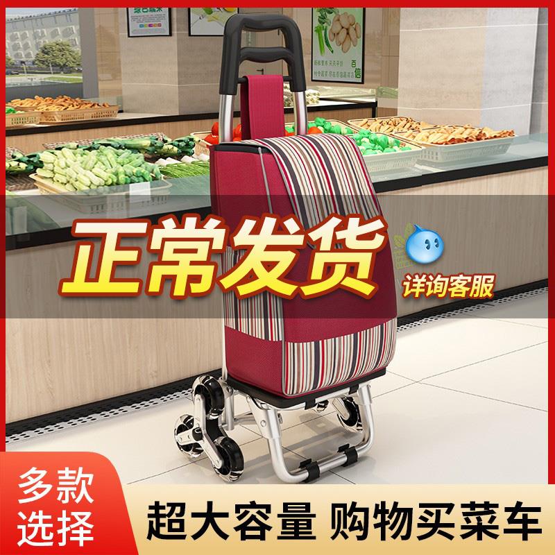便携购物车爬楼梯可折叠小拉车家用拉杆车老人买菜拖车轻便小韶意