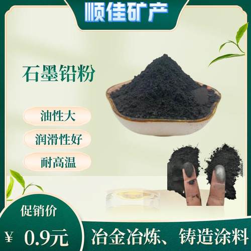 供应土状石墨粉鳞片石墨粉超细石墨粉导电膨胀铸造润滑