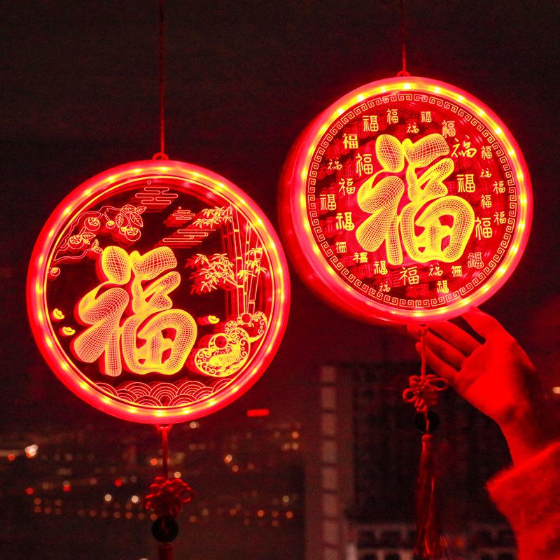 2025春节发光福字灯LED彩灯蛇年氛围新年窗户装饰亚克力挂灯