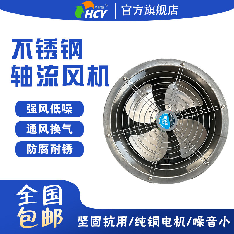环流风机大棚温室轴流通风强力换气工业排气扇养殖轴流风机静音