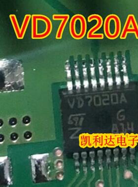 VD7020A 汽车BCM电脑板易损常用芯片I 全新原装