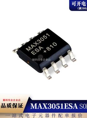 全新原装 MAX3051 MAX3051ESA 贴片SOP-8 CAN芯片 收发器